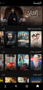 تحميل برنامج Cee Apk 2024 التحديث الجديد شاهد مسلسلات رمضان 2024 مجانًا 3