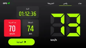 عداد السرعة GPS – Speedometer 1