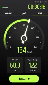 عداد السرعة GPS – Speedometer 2