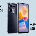 جوال انفنكس infinix Hot 40 المميز وسعره في السعودية